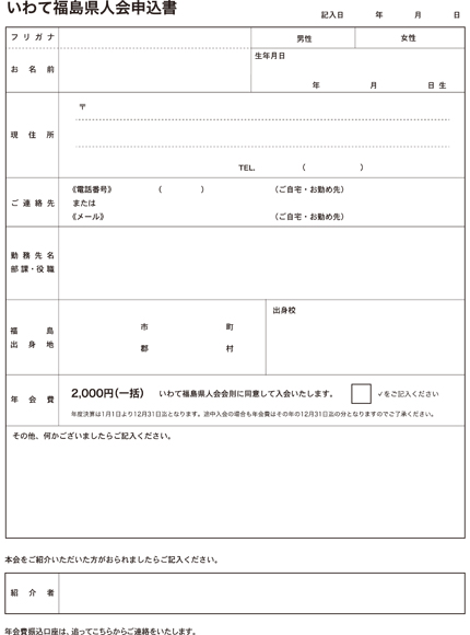 application_form
